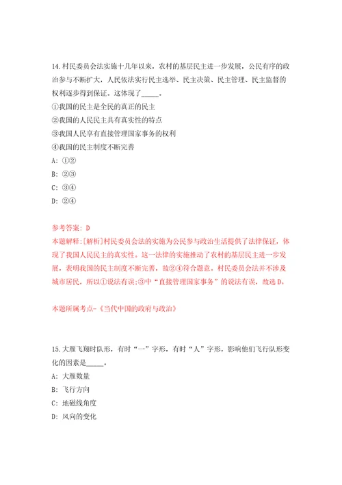 云南省景洪市农业农村局公开招考3名公益性岗位人员模拟考试练习卷和答案解析第3卷