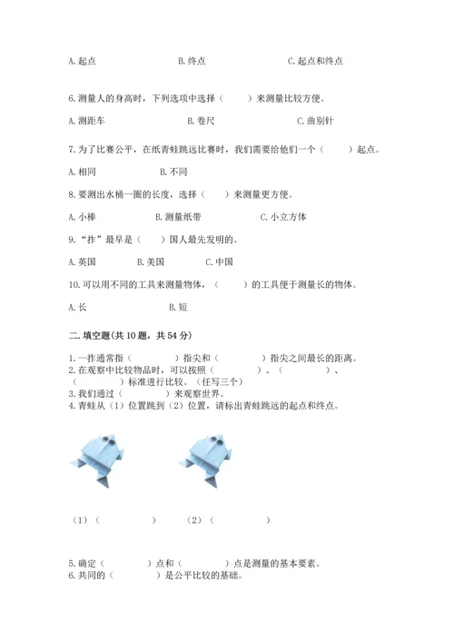 教科版一年级上册科学期末测试卷含下载答案.docx