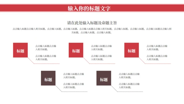 中国红民族文创产品商业计划书通用PPT模板