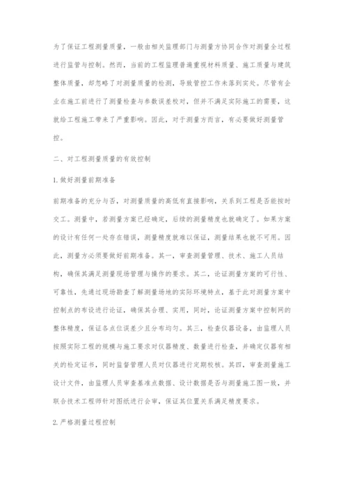 工程测量中的常见质量问题及其控制措施.docx