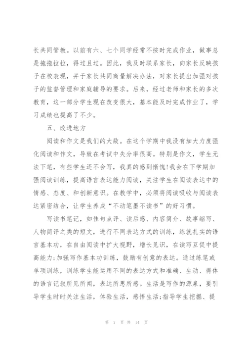 三年级年终总结怎么写.docx