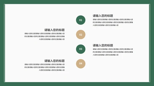 绿色植物生长素的发现教学PPT模板