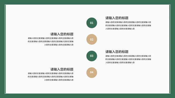 绿色植物生长素的发现教学PPT模板