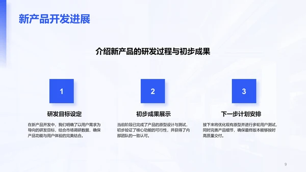 蓝色简约风Q2阶段性成果汇报PPT模板
