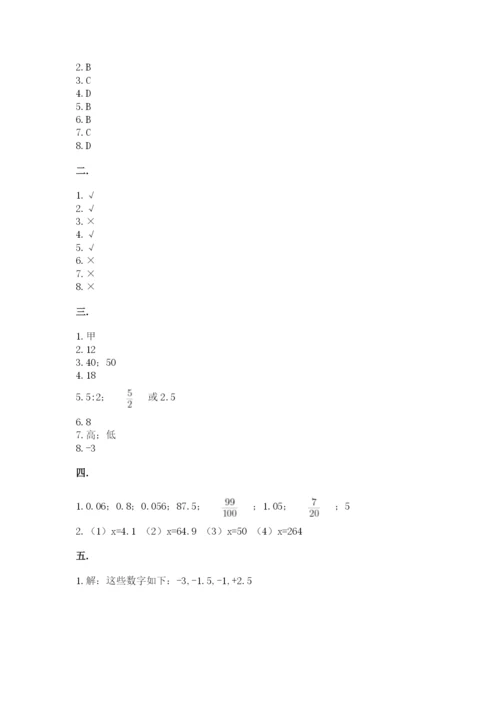 黑龙江【小升初】2023年小升初数学试卷【考点提分】.docx