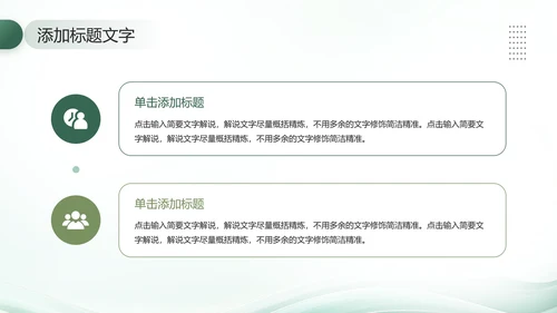 大学新生文学社团招新社团介绍社团工作社团特色社团招新PPT模版