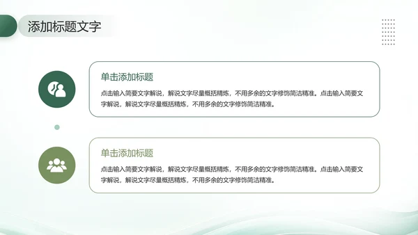 大学新生文学社团招新社团介绍社团工作社团特色社团招新PPT模版