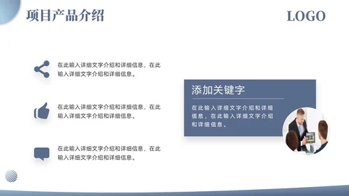 简约浅色系企业产品介绍几何形状