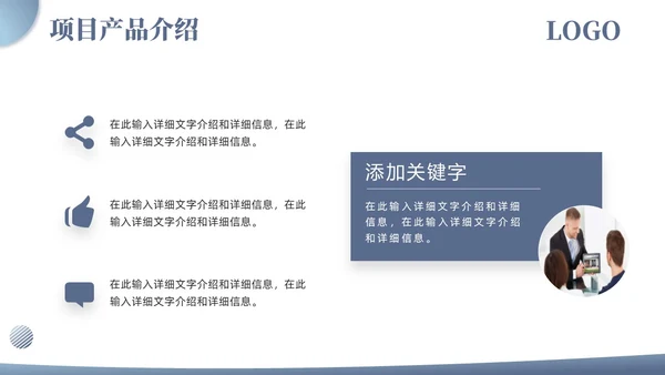 简约浅色系企业产品介绍几何形状