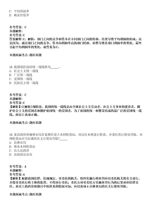 2022年02月浙江嘉兴嘉善县魏塘街道招考聘用派遣制消防工作站工作人员强化练习题带答案解析第500期