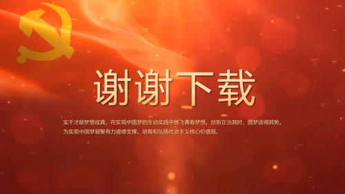 开场视频片头红色党员主题党日PPT封含MP4