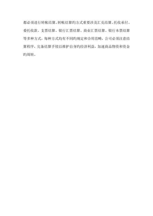 公司固定资产管理新版制度汇编(33).docx