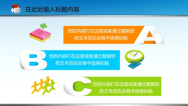 国家税务局国税局税收宣传PPT模板