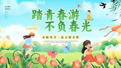 春天来了，踏青出游通用PPT模板