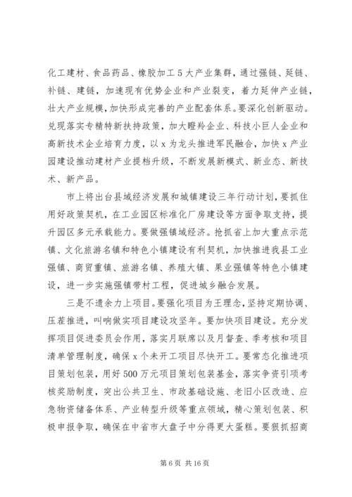 决战脱贫攻坚、决胜全面小康在县委X届X次全会上的讲话.docx