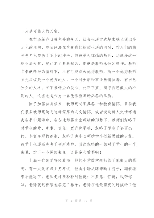 新时期教师的责任与使命.docx
