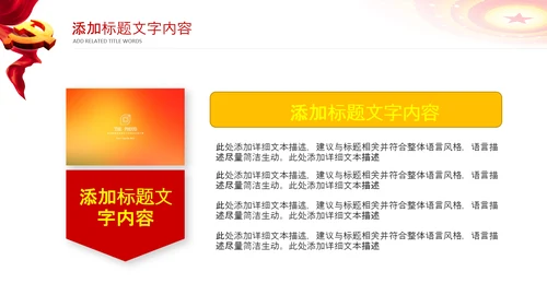 中国税务国税地税局政府工作解读学习ppt模板