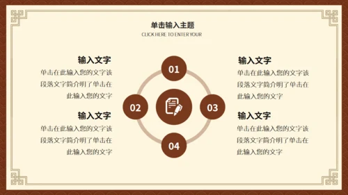 李时珍《本草纲目》中医药通用PPT模板