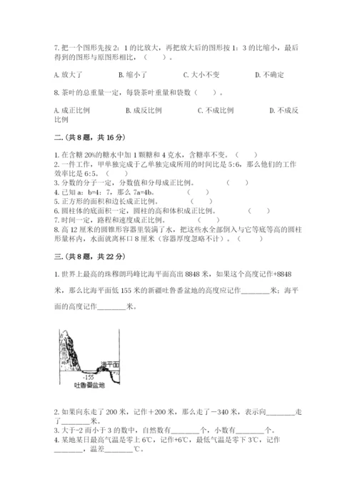 沪教版六年级数学下学期期末测试题【黄金题型】.docx