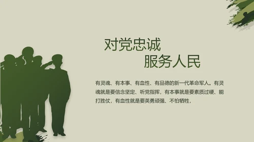 迷彩风格八一部队党课青春梦强军梦动态PPT
