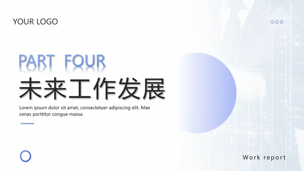 蓝色渐变简约商务工作总结汇报PPT模板