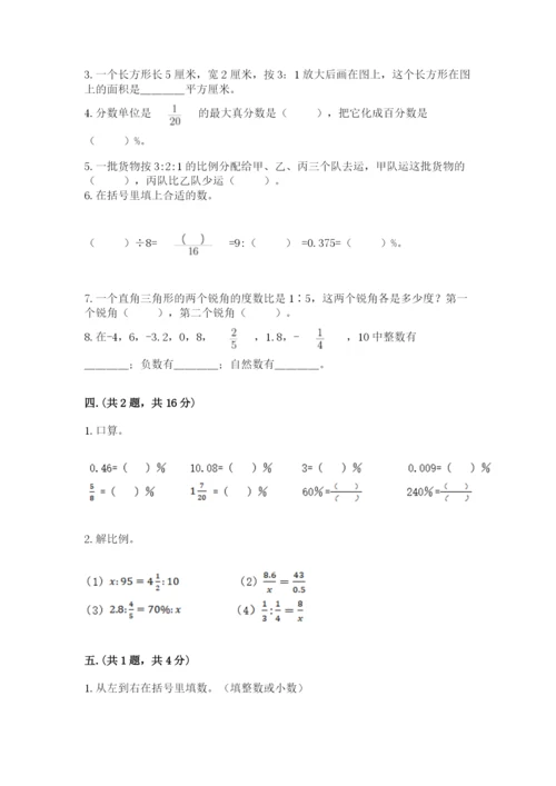 冀教版小升初数学模拟试题及参考答案【培优a卷】.docx