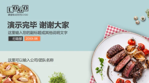 食品安全美食健康通用PPT模板