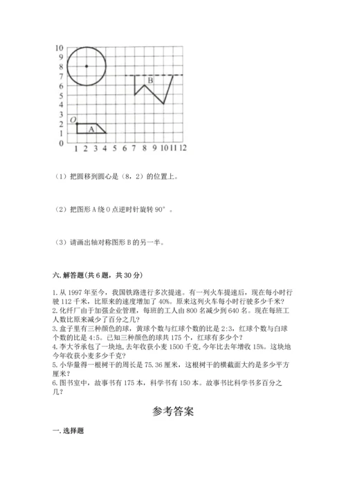 小学数学六年级上册期末试卷含答案（考试直接用）.docx