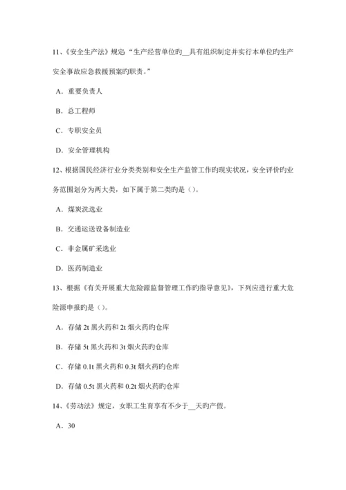 2023年广西下半年安全工程师安全生产建筑施工中危险源的识别要点考试试卷.docx