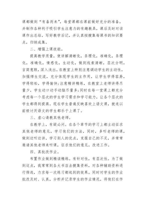 初中历史教师个人教学工作总结范文8篇.docx