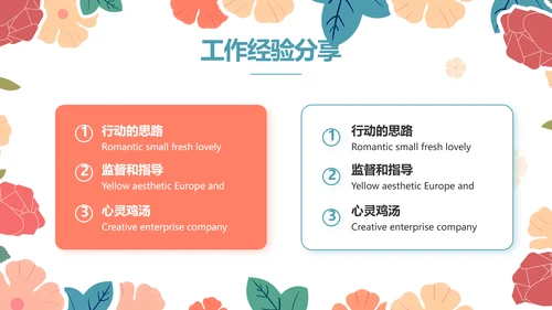 唯美水彩风赞美老师教师节动态PPT模板