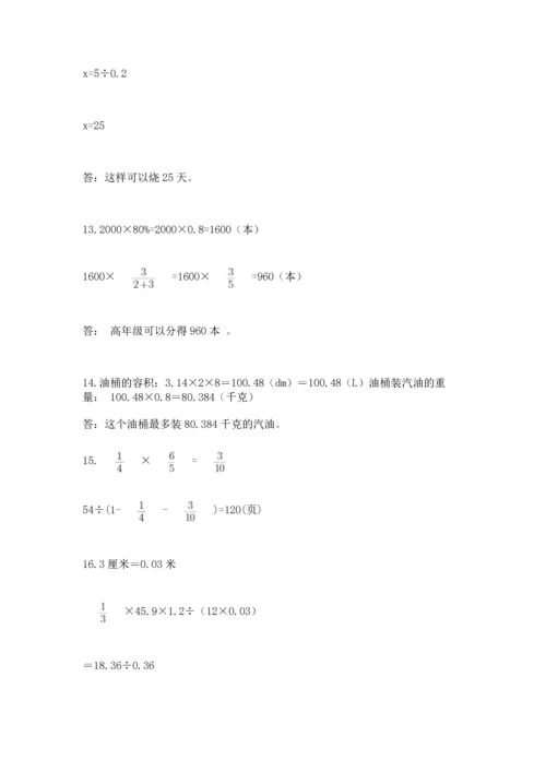 小升初数学应用题50道【精练】.docx