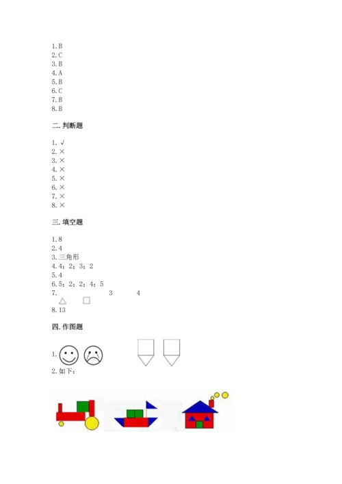 苏教版一年级下册数学第二单元 认识图形（二） 测试卷附答案（名师推荐）.docx