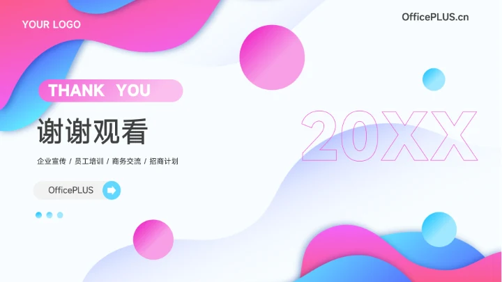 粉色潮流文化品牌营销策划PPT模板