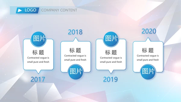 简约大气公司产品介绍宣传通用PPT动态模板