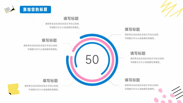 红蓝文具卡通可爱个人自我介绍PPT模板
