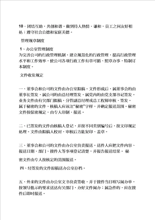 寄语大全之领导对员工的寄语