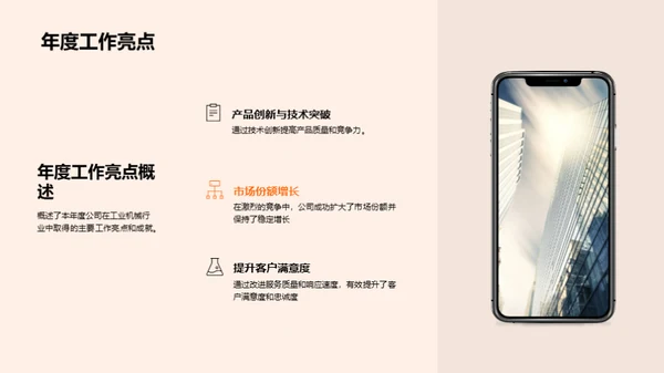 跨越与探索