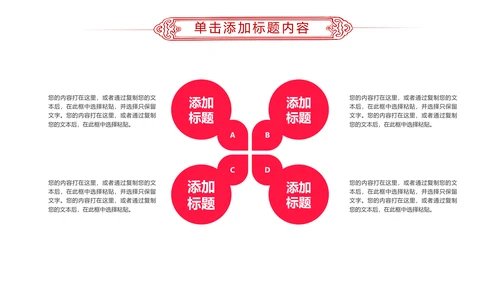 爱心公益传递爱心正能量慈善公益捐助PPT模板