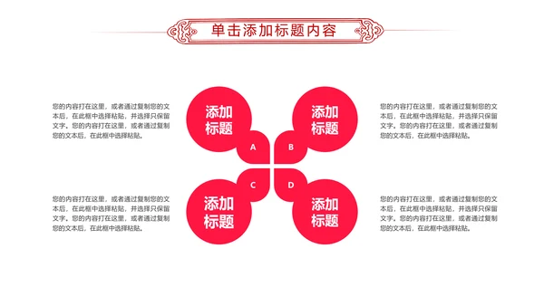 爱心公益传递爱心正能量慈善公益捐助PPT模板