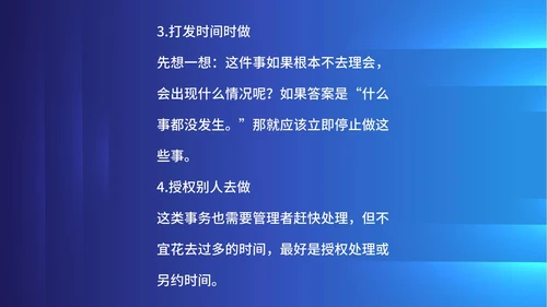 蓝色科技风企业时间管理培训PPT模板