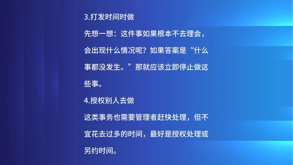 蓝色科技风企业时间管理培训PPT模板