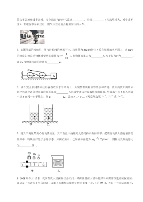 强化训练湖南邵阳市武冈二中物理八年级下册期末考试章节训练练习题（含答案解析）.docx