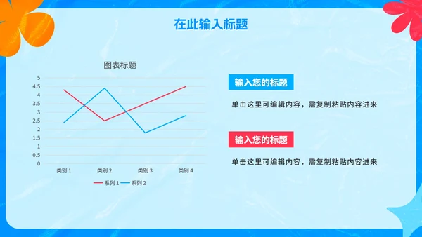 卡通手绘学习习惯好习惯分享PPT模板