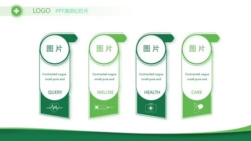医疗医药代表工作总结动态PPT模板