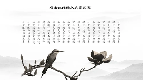 佛教佛学文化知识宣传寺庙宗教PPT模板