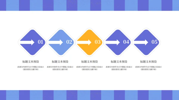 六一儿童节活动促销通用PPT模板