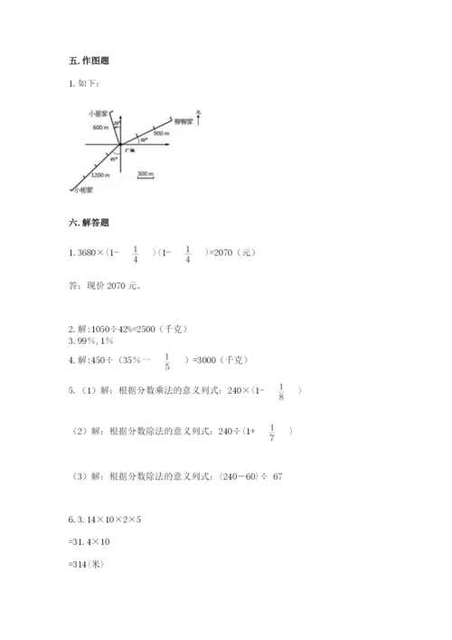 小学数学六年级上册期末测试卷往年题考.docx