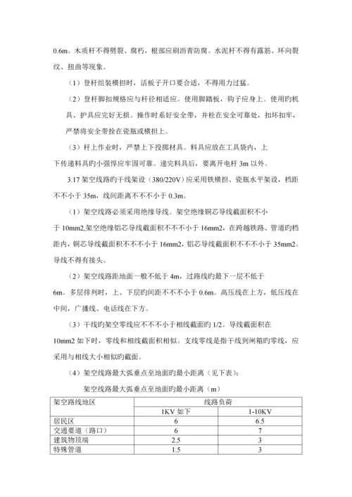 石门桥互通现浇箱梁跨公路跨东风河安全专项专题方案改.docx