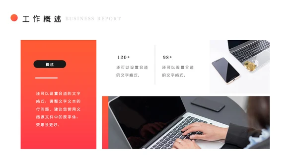 蓝色商务工作总结工作计划述职报告PPT